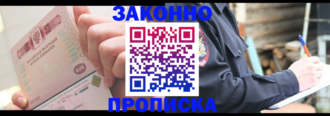 прописка паспорт в Вязьме
